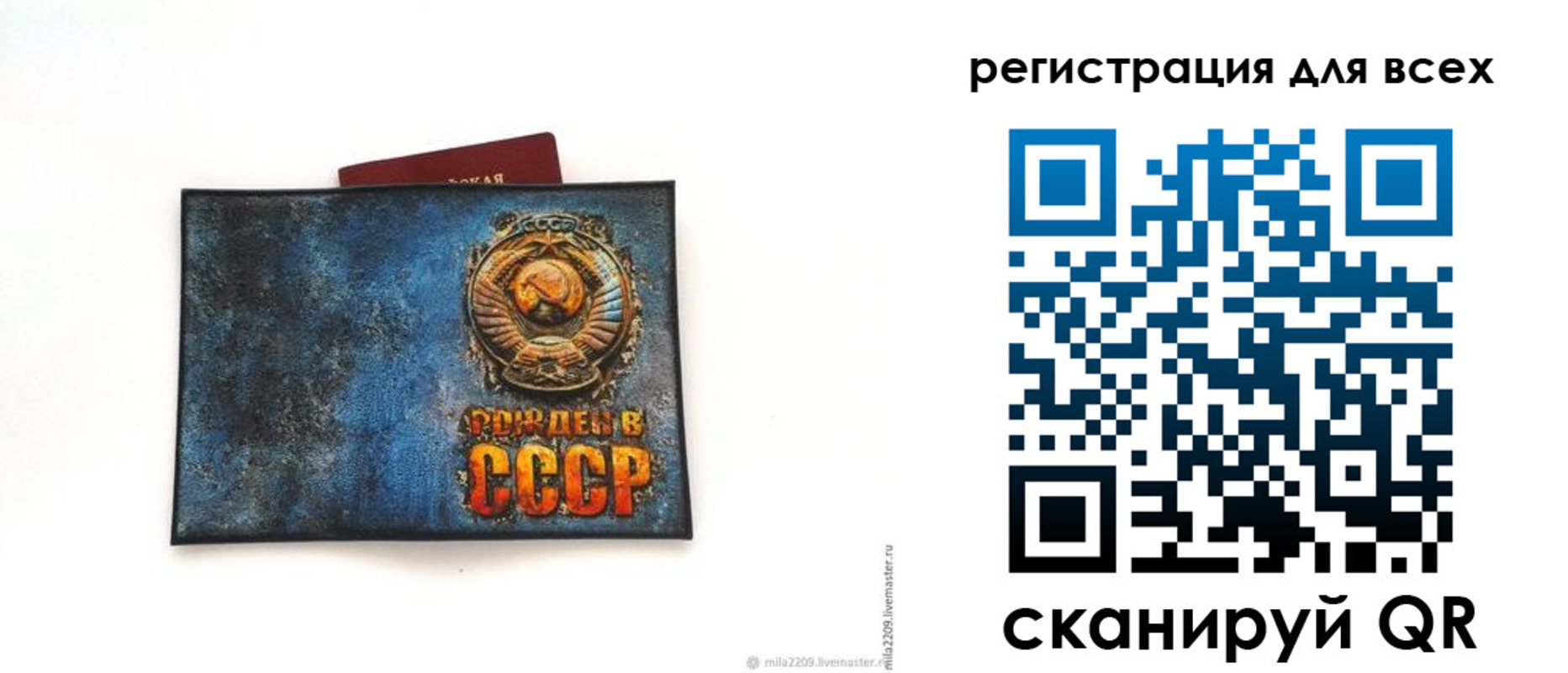 прописка в квартире в Россоши
