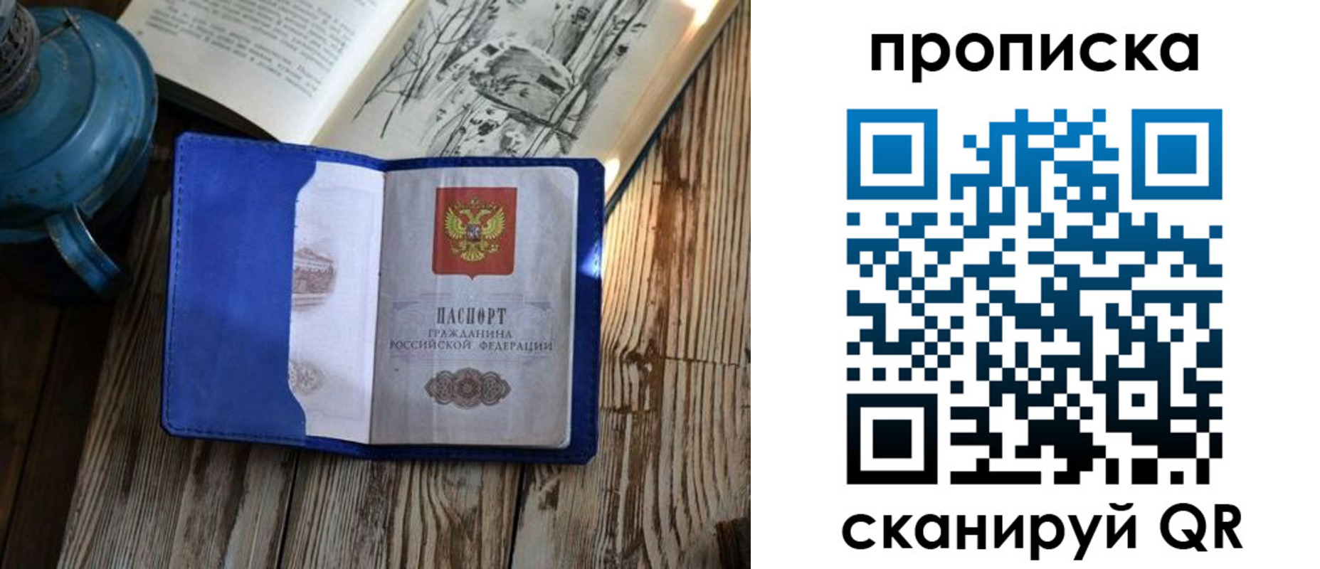 временная регистрация адрес в Россоши