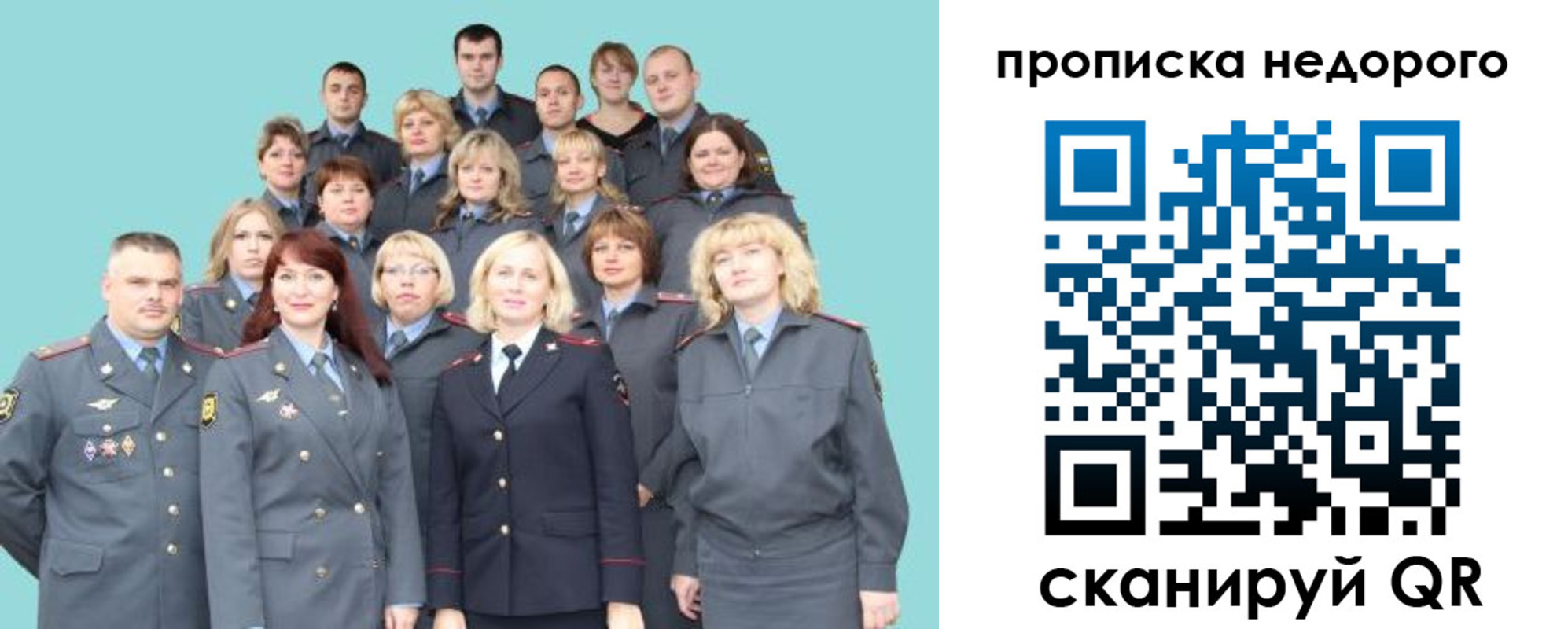 прописка для работы в Россоши