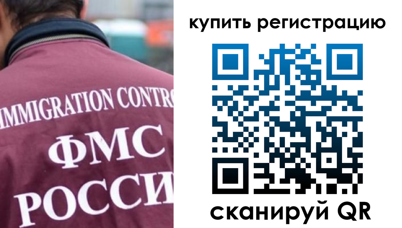временная регистрация адрес в Россоши
