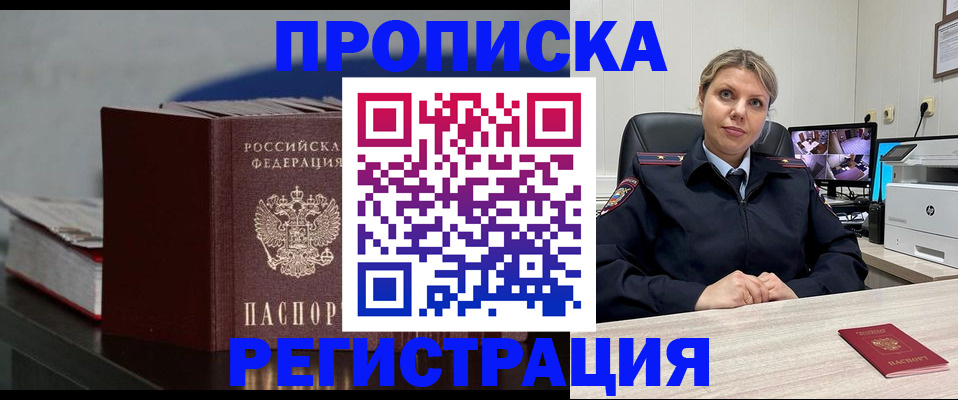 пропишу в квартире в Россоши