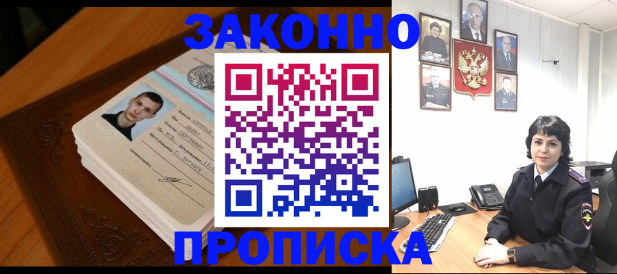 временная регистрация поиск в Россоши