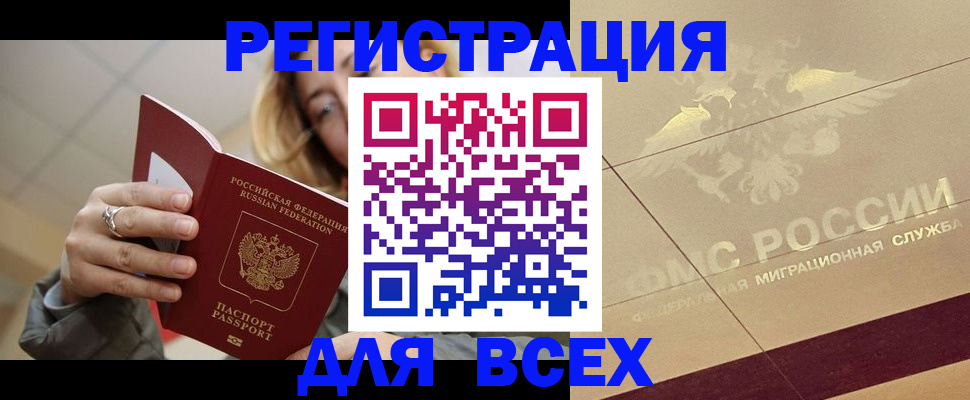 временная регистрация госуслуги в Россоши