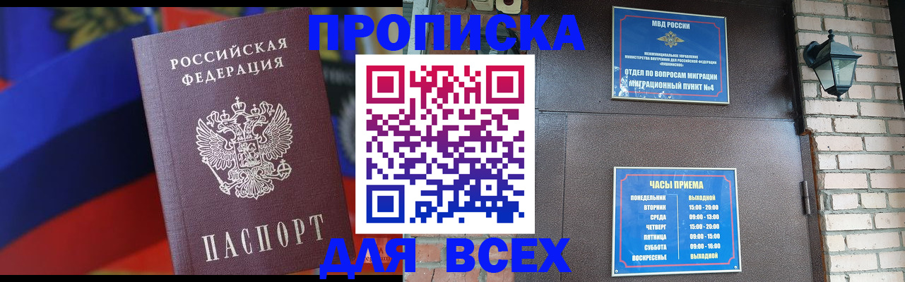 регистрация в Россоши